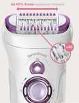 Скидка 65% Новый эпилятор Braun Silk-épil 9 9-710 в запечатанной упако