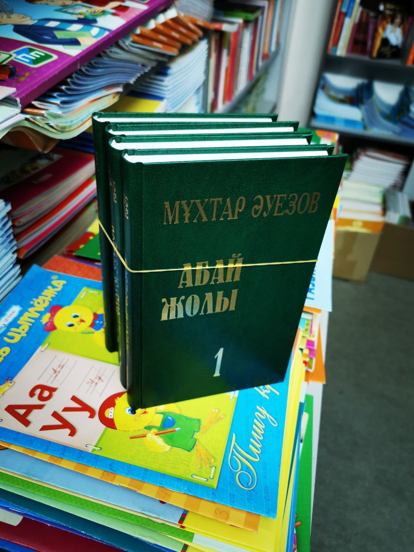 Книга "Абай жолы"в 4х томах.