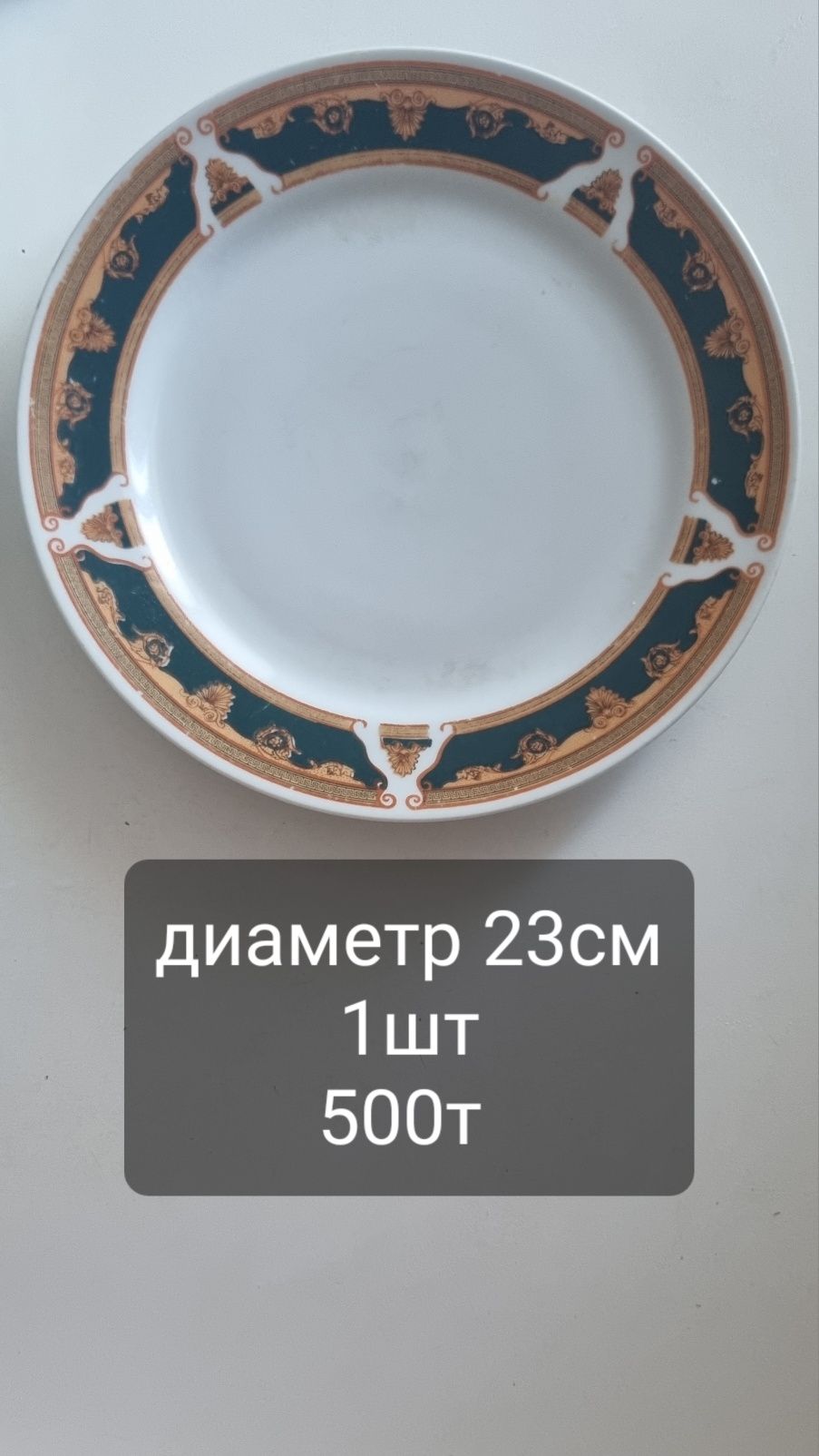 Продается капсульная кофемашина и тарелки по 200т