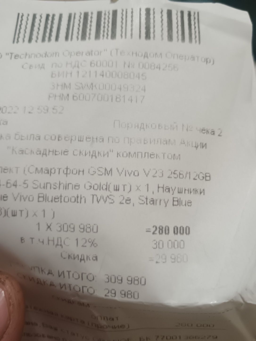 Vivo 23 состояние как новый