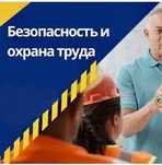 Промбез, допуск, корочка, удостоверение, сертификат