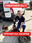Сантехник Алматы