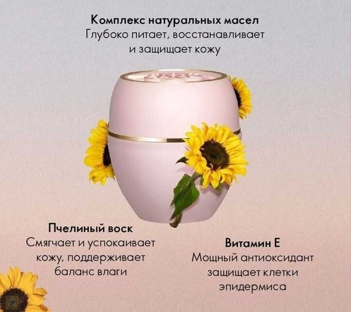 Бальзамы для губ от Орифлейм