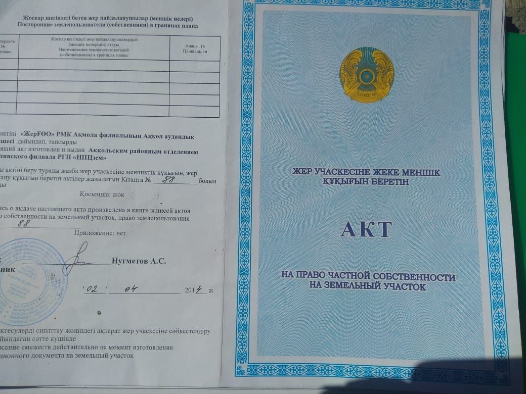 Продам участок  Акколь