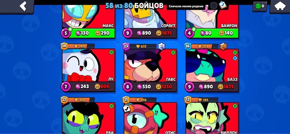 Акаунт: brawl stats