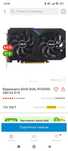 Видеокарта rtx 3050 8gb