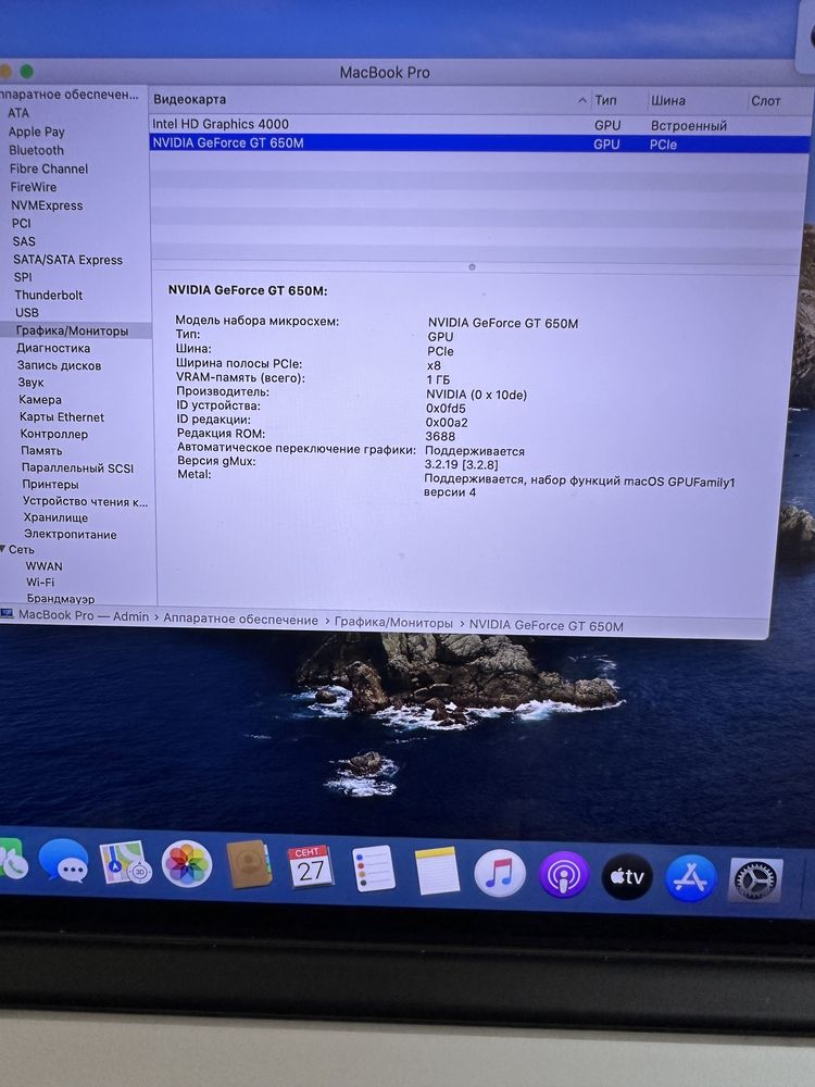 MacBook Pro 15’ early 2013