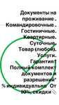 Квартира посуточно. ЭСФ.АВР.QR чек. Договор