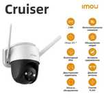 Камера наблюдения Cruiser для улиц и помещений
