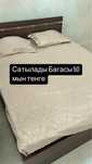 Таза кровать сатылады