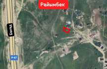 Райымбек ! Участок ! Жер !