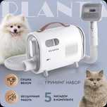 Набор для груминга PLANTA