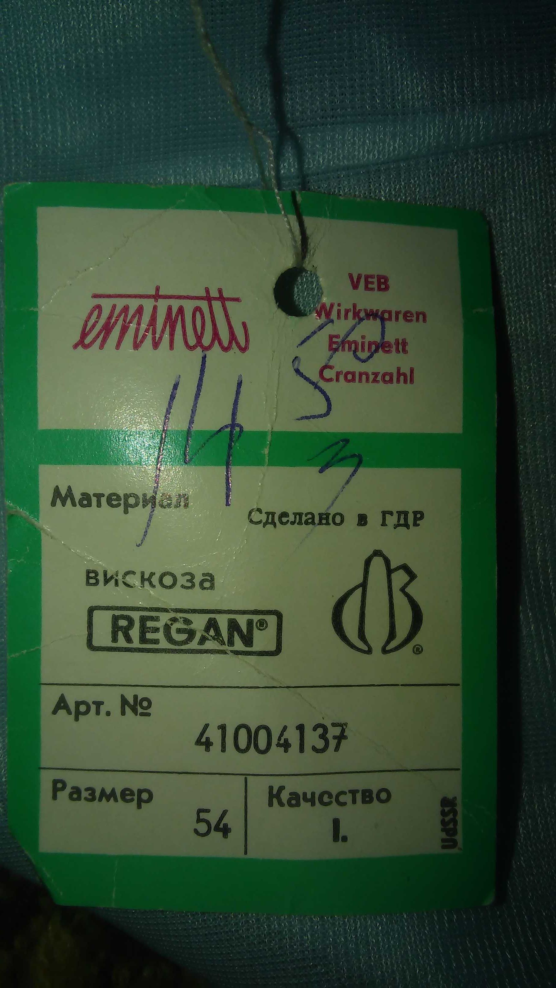 Продаю женские комбинации.Производство ГДР .