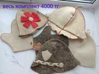 Продам шапочки для бани и сауны
