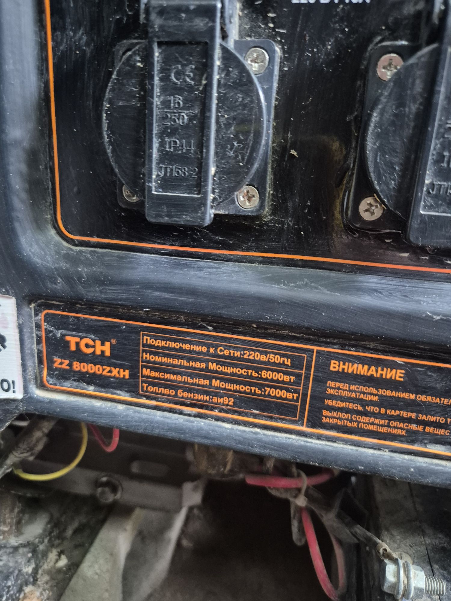 Продам бензиновый генератор TCH 8000-7кWТ