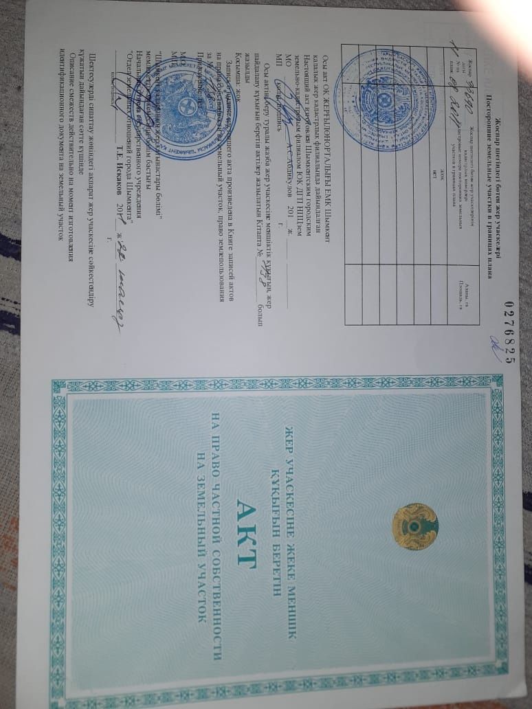 Продается земля под гараж в центре города