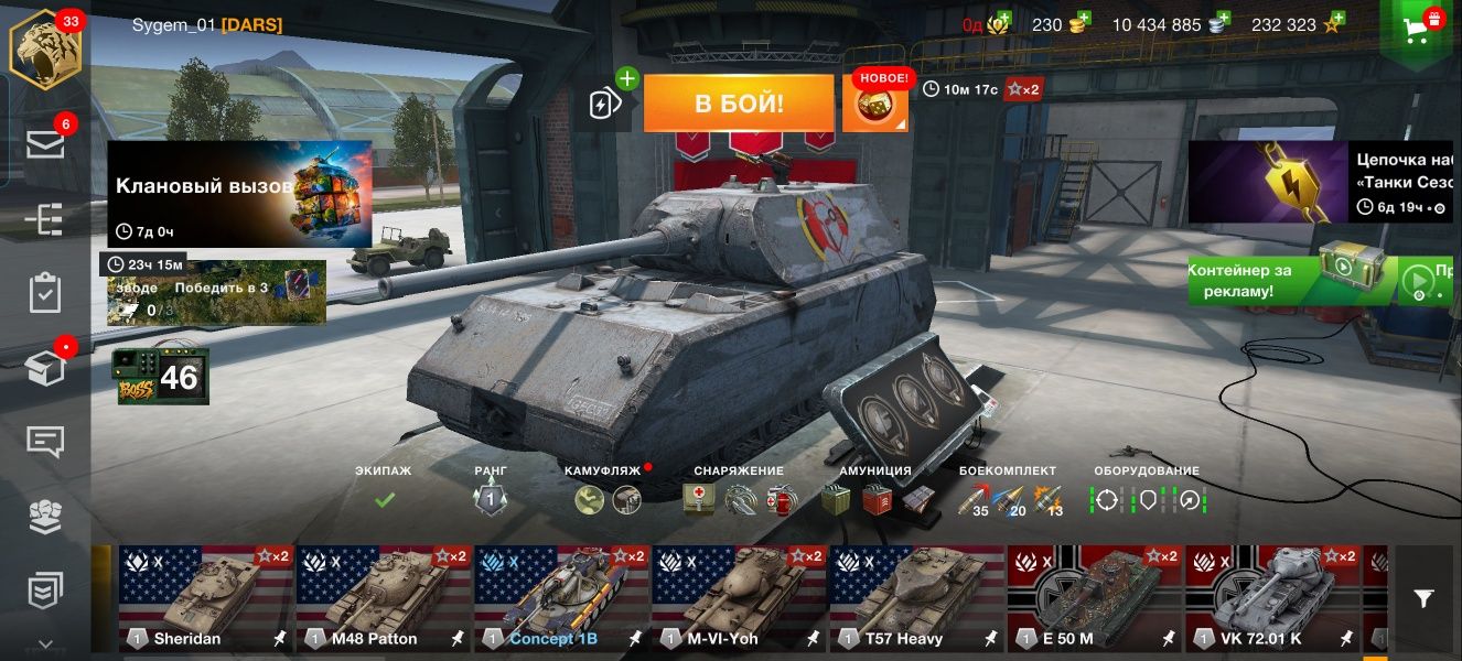 Игра Ворлд оф танк блитс
