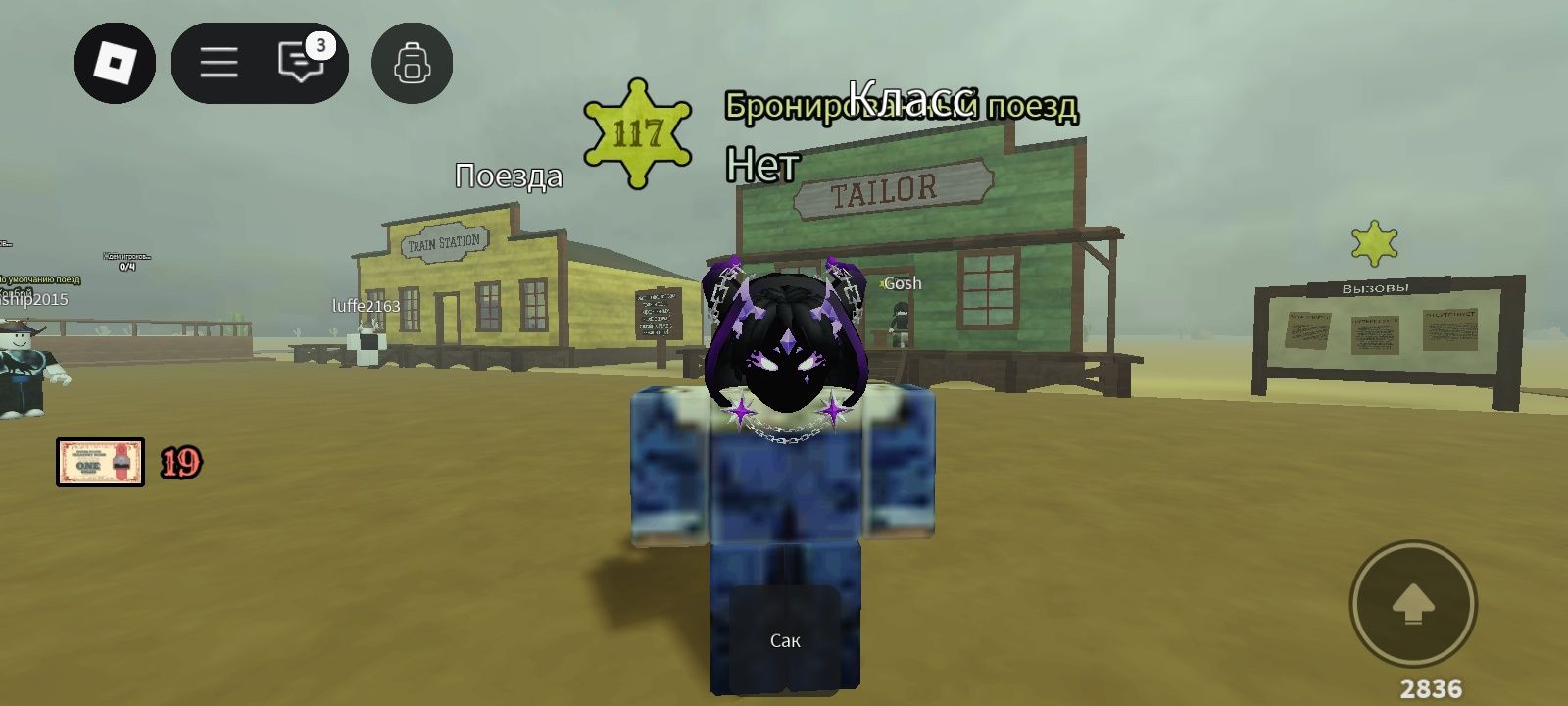 Roblox (жир почти) цена просто так