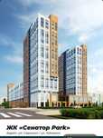 Продам 3х комнатную квартиру. ЖК Сенатор Парк.