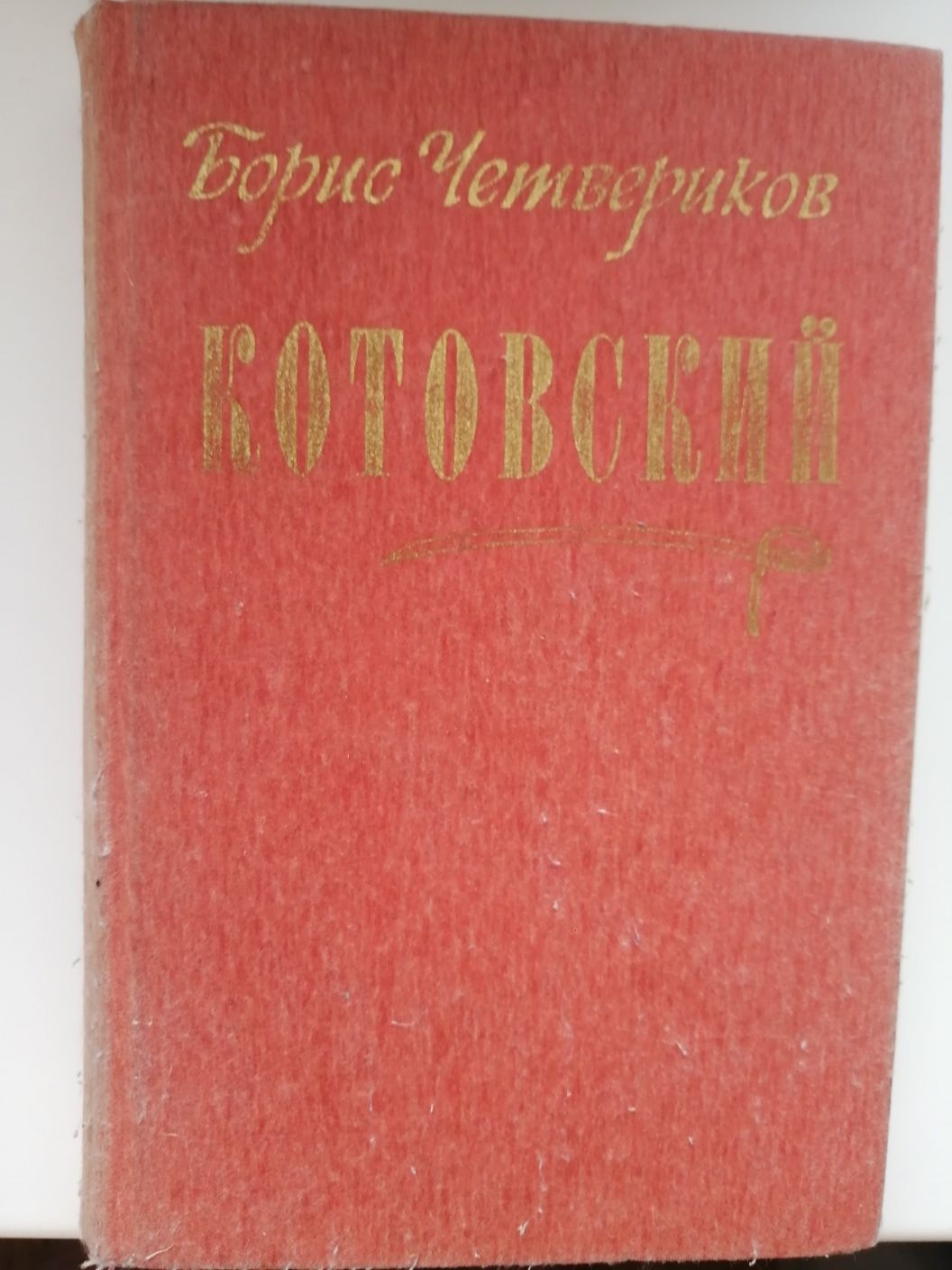 Книги разных авторов