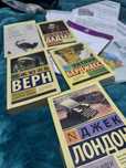 Книги :Заводной Апельсин,Мартин Иден,Человек недостойный и тд