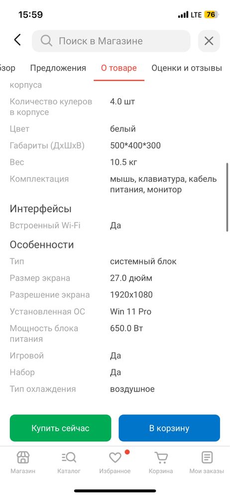 Продам игровой компьютер