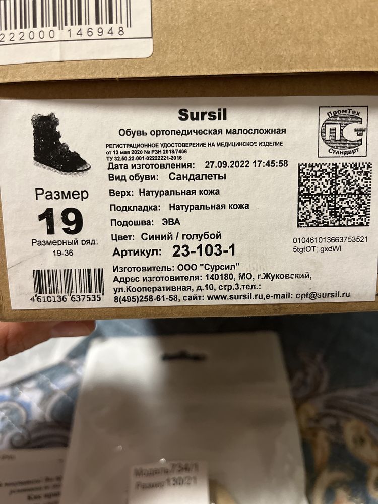 Ортопед. Обувь