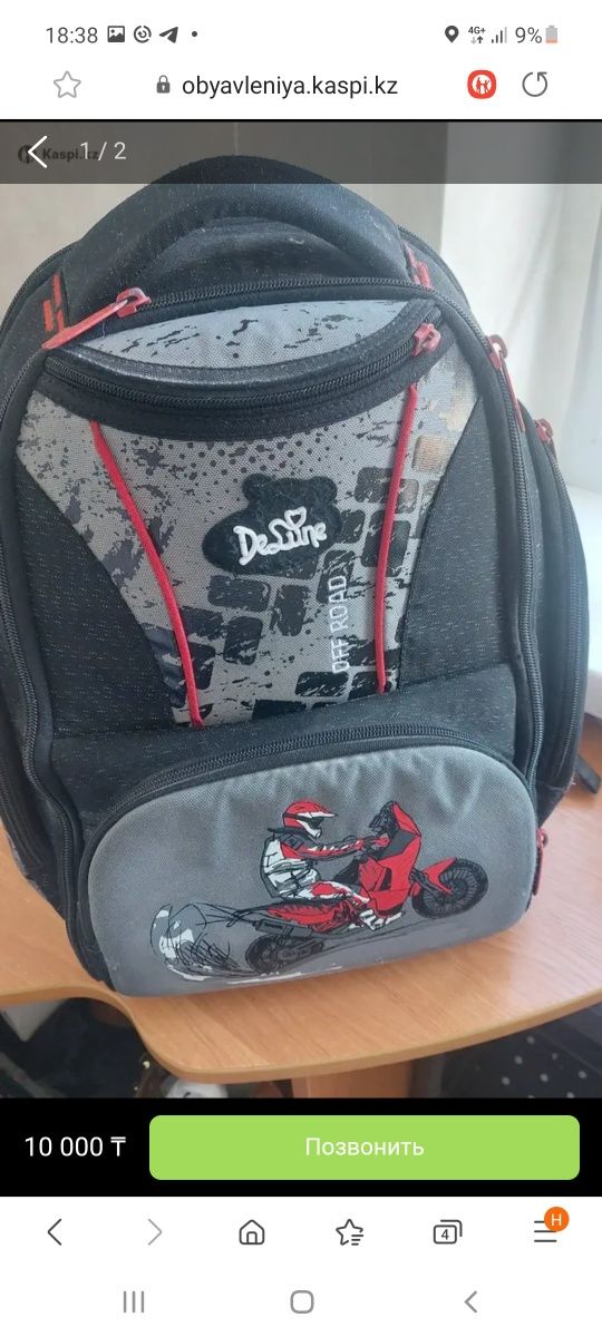 Школьный портфель