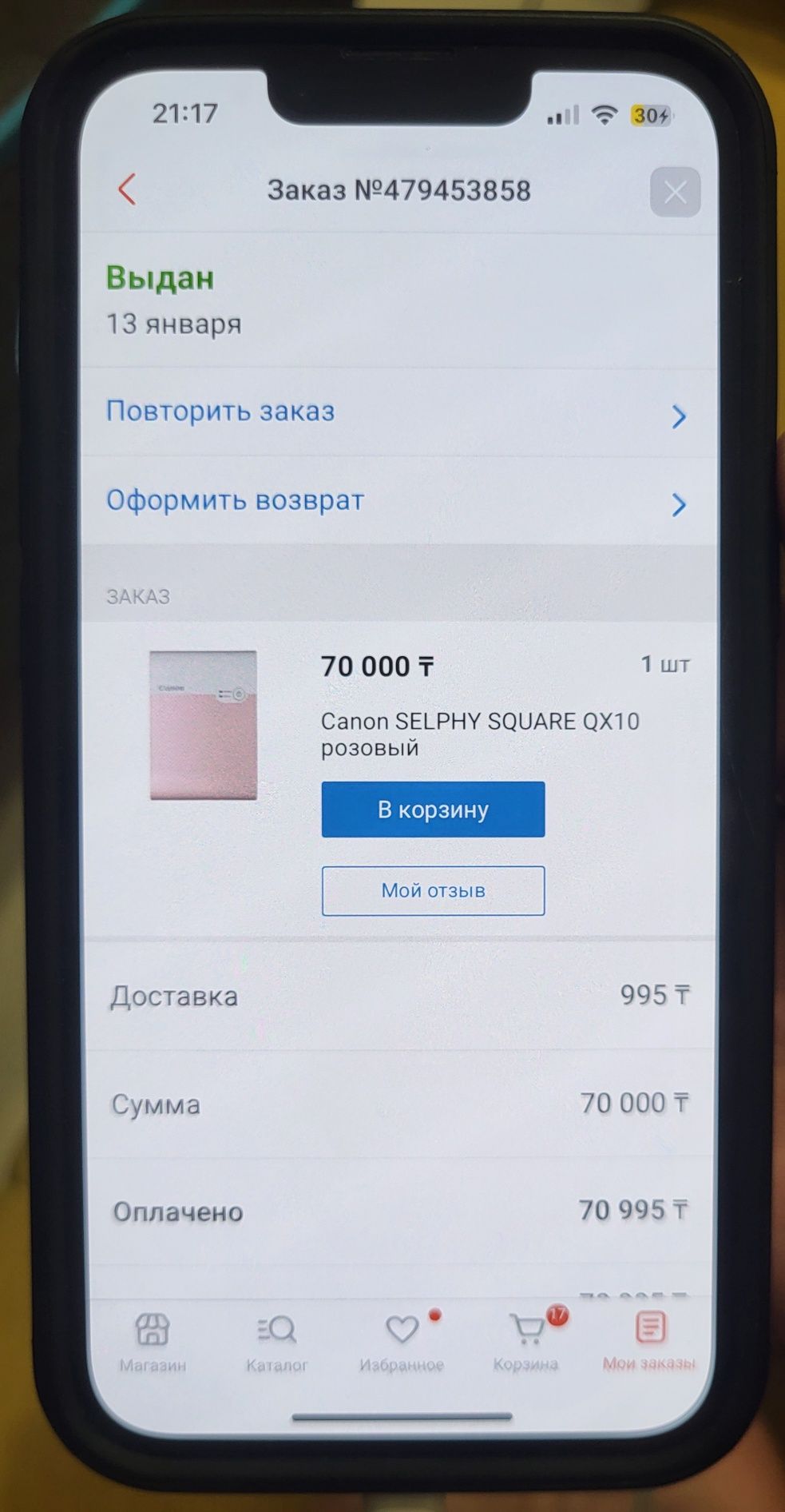 Компактный фотопринтер Canon SELPHY SQUARE QX10 розовый
