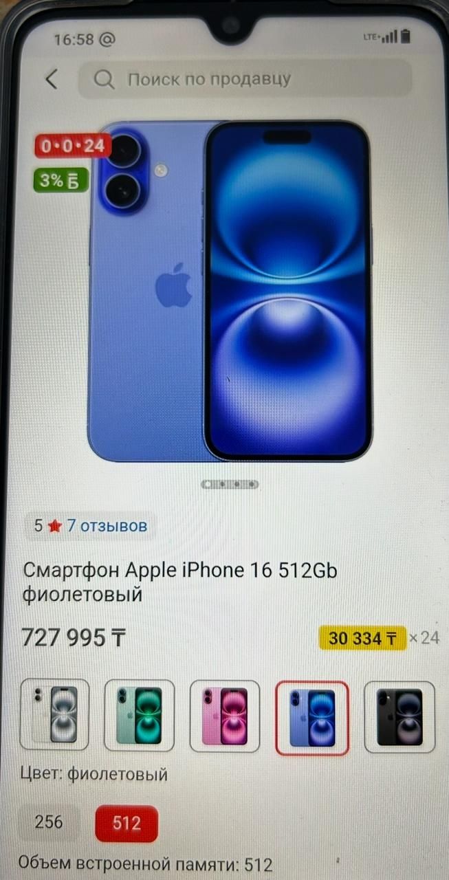 Айфон 16 512гб новый