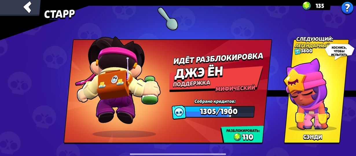 Аккаунт в бравл старс