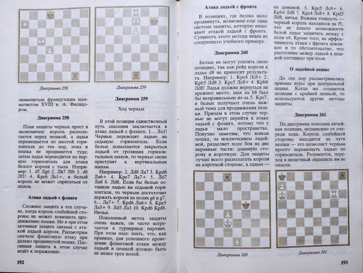 Шахматы - школе – Б.С. Гершунский, А.Н Костьев