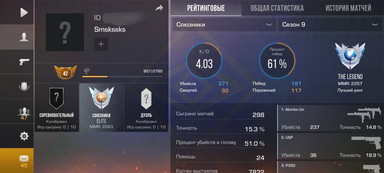 Стандофф аккаунт