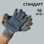 Рабочие перчатки Капкан
