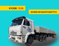 камаз Длинномер длиномер, длиномер шаланда, полутяг