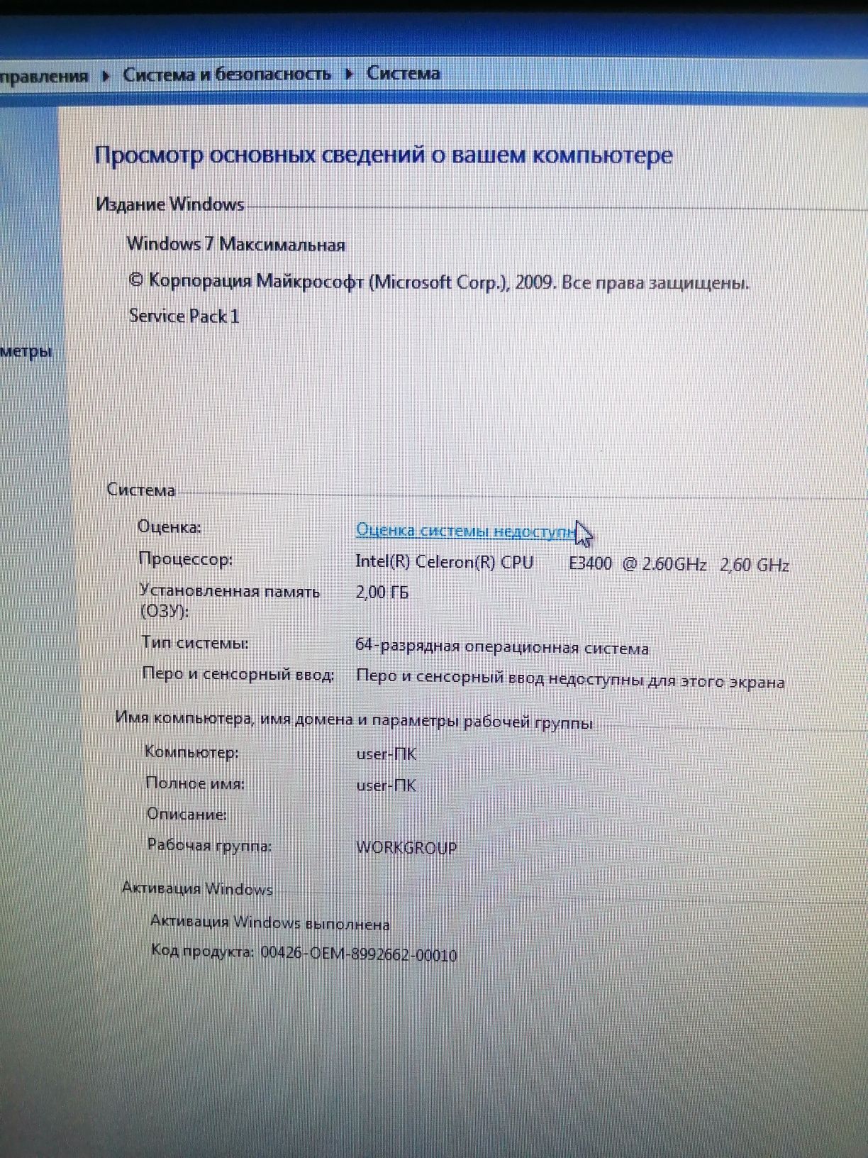 Компьютер :системный блок+монитор +клавиатура