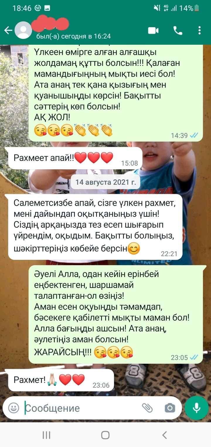 Репетитор! Бастауыш сынып. 0-4сыныптар. Химия биология. 6-11 сыныптар.