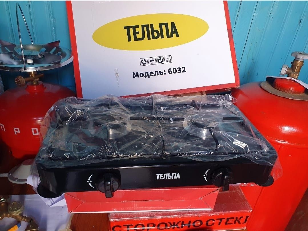 Продам новую настольную газовую плиту+баллон+редуктор+шланг с хомутами