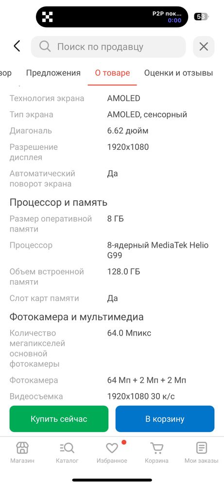 Продам отличный смартфон