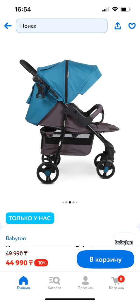 Коляска детские прогулочные