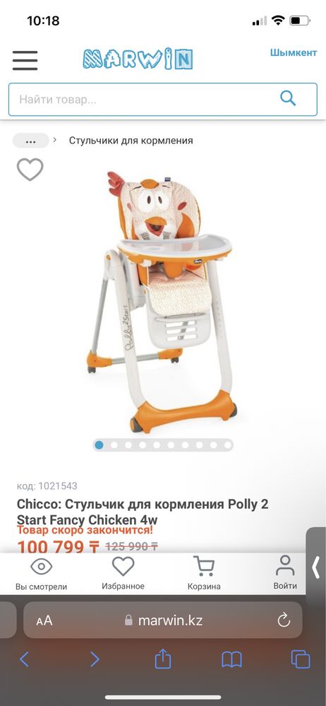 Стол для кормления