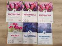 Математика. Логика 5класс