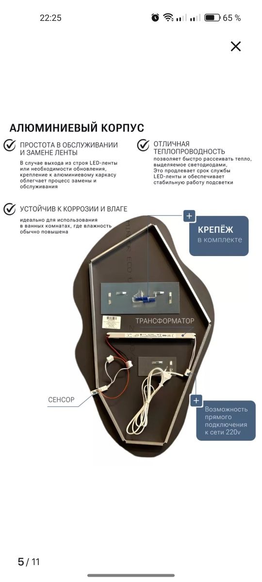 Продам зеркало с подсветкой р.77*45см