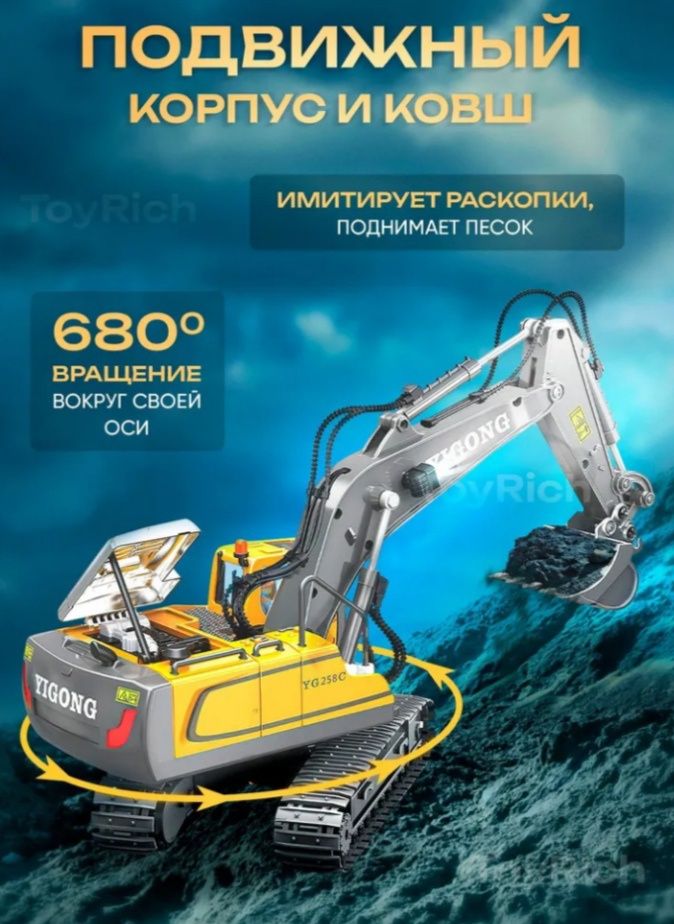 Продам экскаватор на радиоуправлении