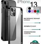 IPhone 13 чехол прозрачный