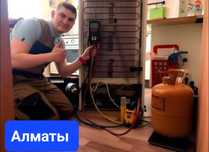 Ремонт холодильников в Алмате