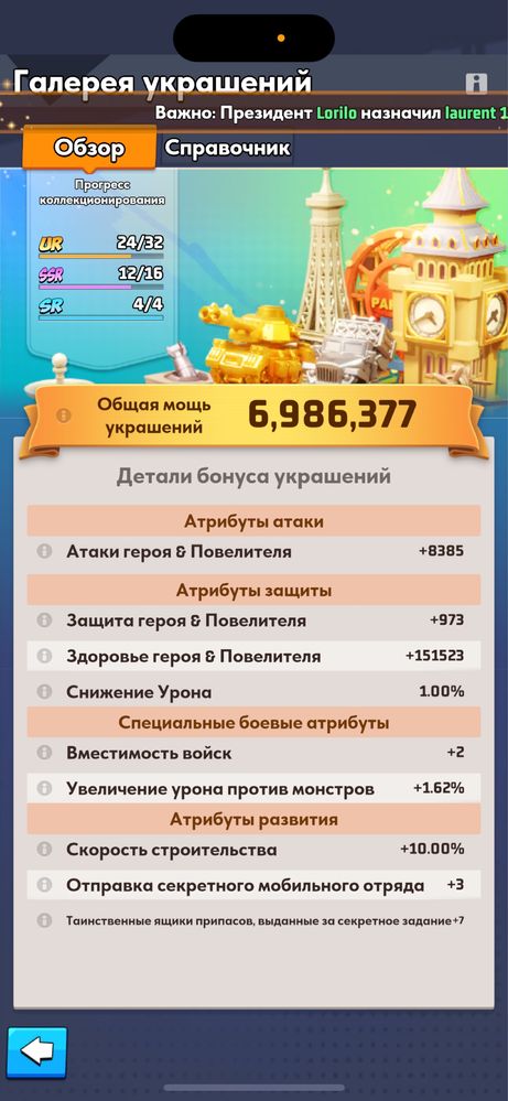 Аккаунт Last War