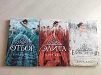 Продам книги Киры Касс