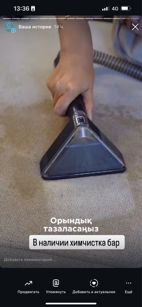 Химчистка пылесос
