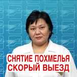 Вывод из запоя, Нарколог .Уколы, Системы Медсестра на дому.